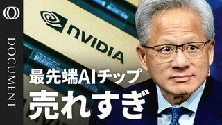 【売上予想は最大で10兆円近く】NVIDIAフアンCEO独占インタビュー／需要爆発でも「大量に供給が可能」／中国の売上予想は今も"ゼロ”／OpenAIやAnthropicは人類史上"最速"で成長【CROSS DIG DOCUMENT】| TBS CROSS DIG with Bloomberg