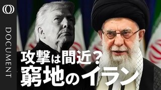 【ハマスを支持したイランの代償】アメリカ・イスラエルに対抗できない？／現体制が崩壊すれば“西側全体”の問題に／大規模デモは再燃しうる／経済制裁、高インフレ、通貨安、石油収入の激減…市民は我慢の限界【CROSS DIG DOCUMENT】| TBS CROSS DIG with Bloomberg