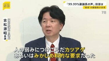 中尾様ご確認 会見全文①】“1000万円要求の音声データ” の金銭授受疑惑 中尾正幸 副