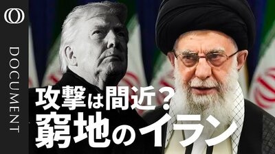 【ハマスを支持したイランの代償】アメリカ・イスラエルに対抗できない？／現体制が崩壊すれば“西側全体”の問題に／大規模デモは再燃しうる／経済制裁、高インフレ、通貨安、石油収入の激減…市民は我慢の限界【CROSS DIG DOCUMENT】| TBS CROSS DIG with Bloomberg