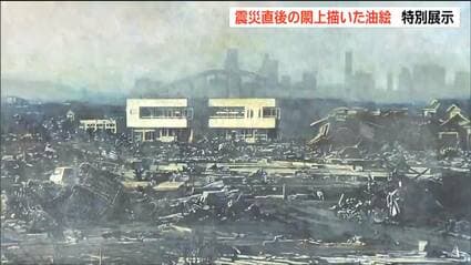 津波の記憶描く”油絵を展示 ボランティアで被災地訪れた画家が6年かけ