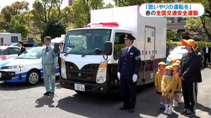 あさって6日から「春の全国交通安全運動」開始 鹿児島県警本部で街頭