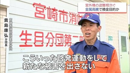 狙われる