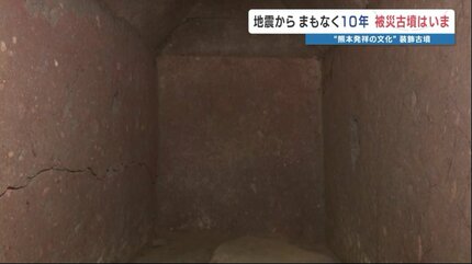 神秘的な“死者の国”から 装飾古墳が伝える「生と死」のメッセージ 地震