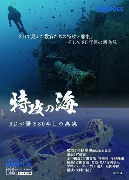 不時着した旧日本海軍の戦闘機「紫電改」 81年ぶりに水中から引き揚げ