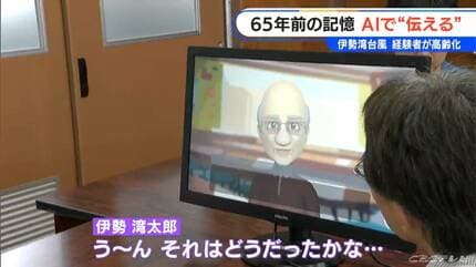 伊勢湾太郎 伊勢湾台風を「知らなかった」と答えた中学・高校生は52% チャットGPT