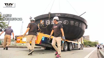 巨大鉄鍋 （芋煮等に活躍） レシピ】山形の郷土料理「芋煮」。日本一の「巨大鍋」イベント