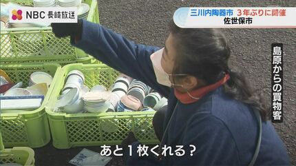 値引き交渉も 3年ぶりに『三川内陶器市』 | 長崎のニュース | 天気 