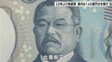 さらば福沢諭吉…20年ぶりの新紙幣 一万円札は渋沢栄一に“世界初”顔が