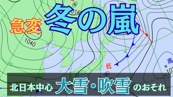 【冬の嵐】15日は季節外れの暖かさも…16日は北日本中心に　大雪や吹雪に注意　強い寒気流れ込む【雪と雨のシミュレーション】　|　富山のニュース｜天気・防災｜チューリップテレビ