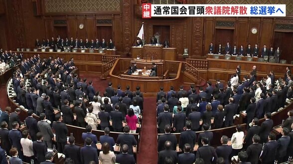 衆議院が解散 “戦後最短”16日間の選挙戦が事実上スタート まもなく臨時閣議で衆院選日程を27日公示・来月8日投開票で決定へ|TBS NEWS DIG