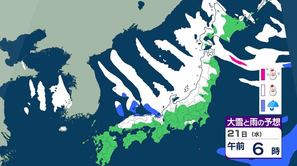 21日から25日ごろ　北日本～西日本の日本海側中心に大雪のおそれ　雪雲停滞で“警報級”の可能性も　【雨と雪のシミュレーション】　|　富山のニュース｜天気・防災｜チューリップテレビ