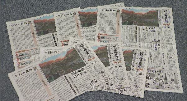 信州から夕刊が消えた日　信濃毎日新聞の夕刊が９月30日で休刊に　101年の歴史に区切り|TBS NEWS DIG