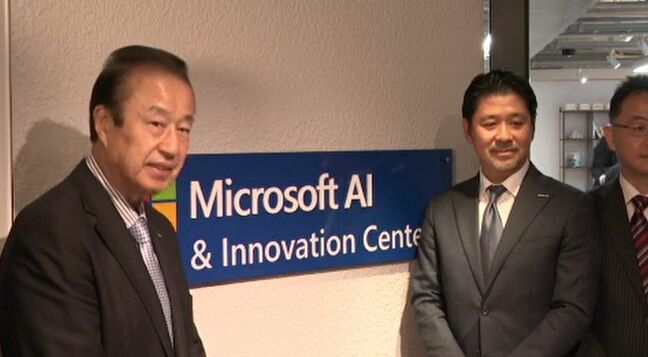 日本マイクロソフト 生成AIなどのエンジニアを育成する拠点を石川県加賀市に開設|TBS NEWS DIG