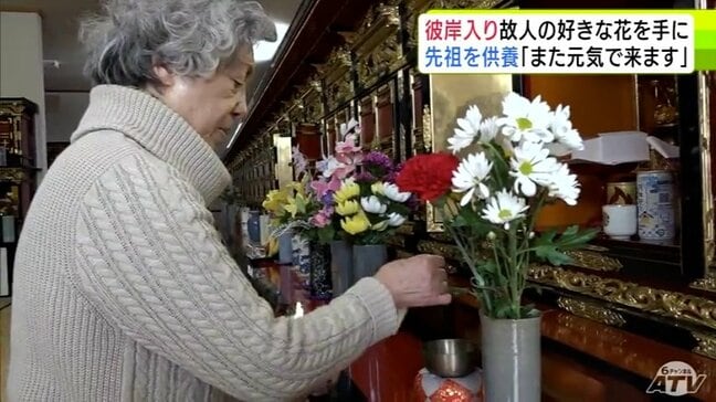 「また元気で来ますからね」17日は「彼岸の入り」　青森県弘前市の禅林街には墓参りに訪れた人たちの姿　故人が好きだった花や食べ物などを供えて静かに手を合わせる|TBS NEWS DIG