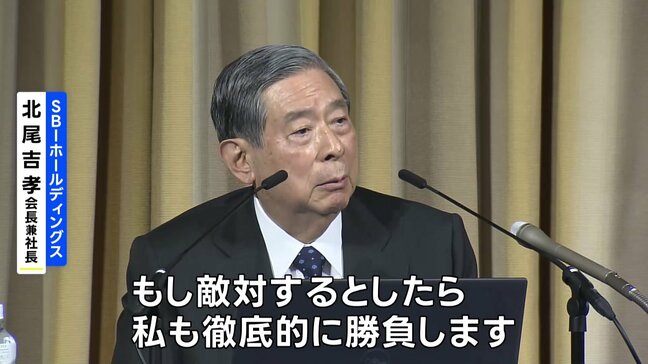 フジ側発表の人事案は「不十分」 米投資ファンド提案の新取締役候補・SBI北尾吉孝社長が批判 人事案の再検討迫る|TBS NEWS DIG