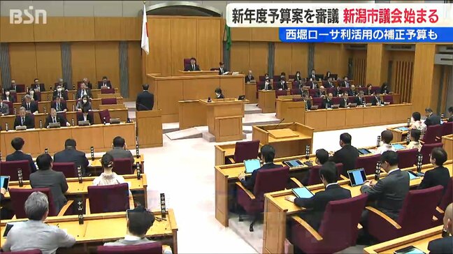 過去最大規模の新年度予算案を提出 新潟市2月議会始まる 西堀ローサの利活用の補正予算案も審議へ|TBS NEWS DIG