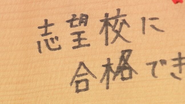 本格的な受験シーズン突入!受験の今と昔に大きな変化が 高校無償化はどうなる?高市総理「あらゆる努力をして実現してまいります」|TBS NEWS DIG
