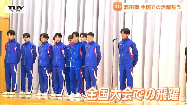 酒田南高校の男子駅伝競走部と女子バスケットボール部 壮行式で全国大会での飛躍を誓う!(山形)|TBS NEWS DIG