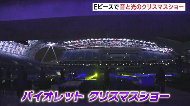 「試合日以外でも楽しんで」エディオンピースウィング広島 バイオレットクリスマスショー|TBS NEWS DIG