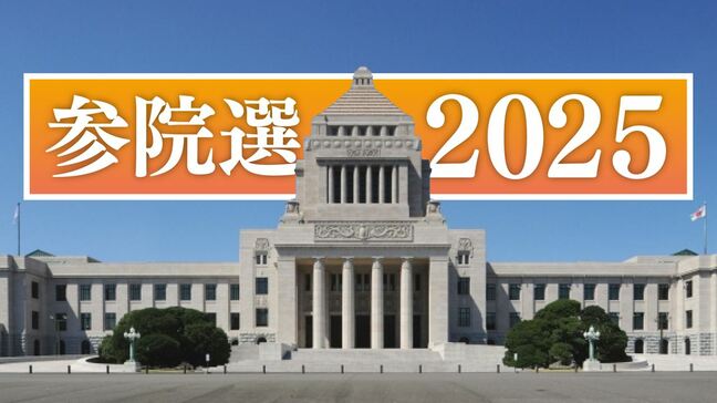 参議院選挙　国民民主党の後藤氏と自民党の森屋氏が激しく競り合う　山梨選挙区の終盤情勢|TBS NEWS DIG