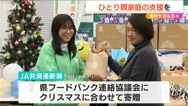 クリスマスを前に…食材やおもちゃなどを贈り“ひとり親家庭”への支援を 新潟|TBS NEWS DIG