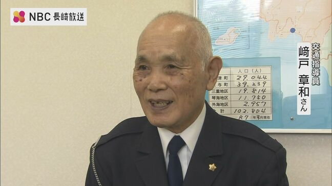 小学生の登校見守り47年 長与町の交通指導員・崎戸さんに交通栄誉章「役に立てるなら」|TBS NEWS DIG