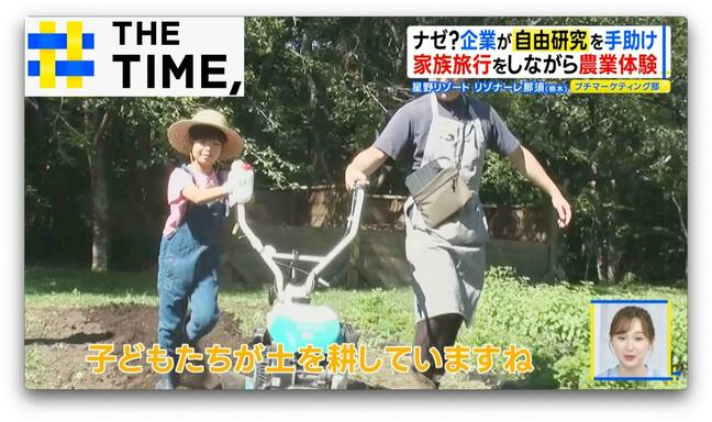 ナゼ？企業が「自由研究」を手助け…“家族旅行をしながら”学ぶプログラムも【THE TIME,】 |TBS NEWS DIG