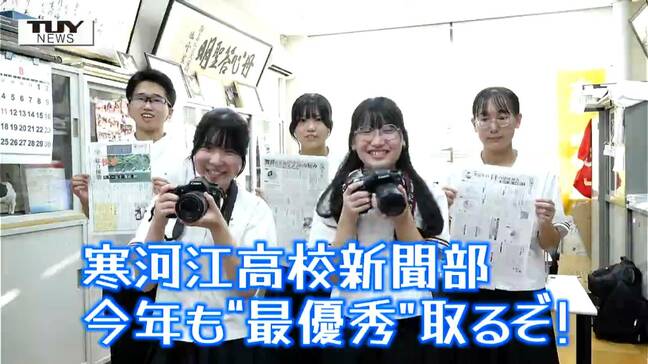 【企画】青春!未来へのパスポート 県高校新聞コンクール7年連続最優秀賞! 寒河江高校・新聞部 取材に情熱を注ぎペンに魂を込める!(山形)|TBS NEWS DIG
