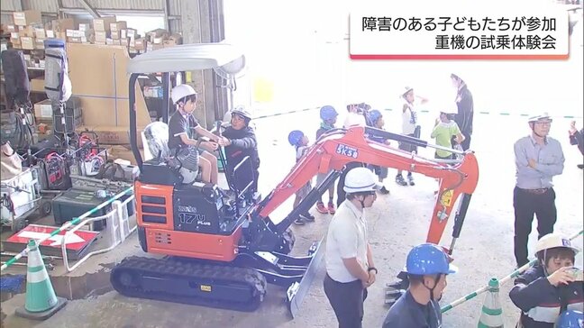 障害のある子どもたちを対象に　新富町で重機の試乗体験会|TBS NEWS DIG