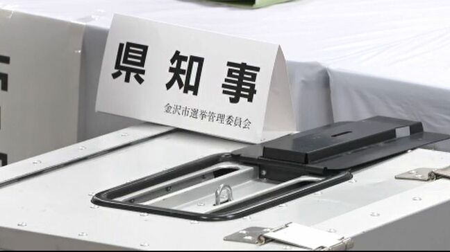 【石川県知事選挙】期日前投票3日間で3万人余り 2月20日~22日 前回4年前の1.2倍以上に|TBS NEWS DIG