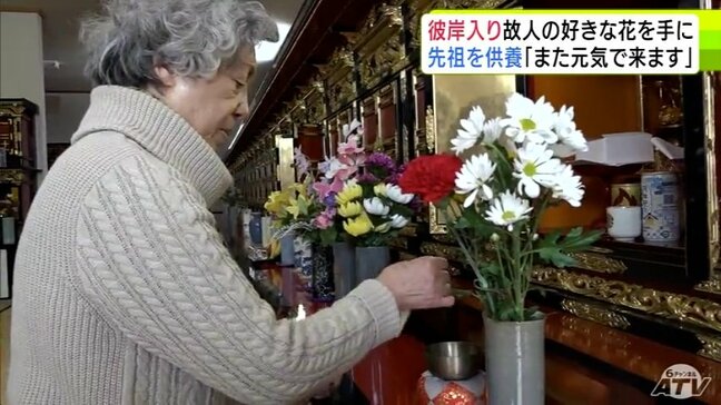 「また元気で来ますからね」17日は「彼岸の入り」　青森県弘前市の禅林街には墓参りに訪れた人たちの姿　故人が好きだった花や食べ物などを供えて静かに手を合わせる|TBS NEWS DIG