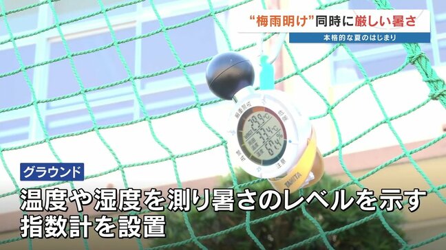 外遊び禁止の小学生とアラームで命守る工事現場の最前線 梅雨明けで猛暑到来!|TBS NEWS DIG
