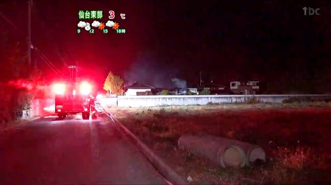 木造平屋住宅1棟全焼 身元不明遺体1人発見 住人の男性と連絡取れず 宮城・亘理町|TBS NEWS DIG