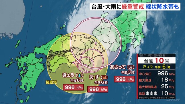 【台風情報】台風10号、ゆっくり東へ　東日本を中心に大雨が続く見込み　東海では線状降水帯発生のおそれ|TBS NEWS DIG
