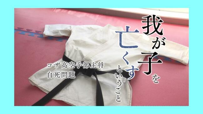 RBCラジオ番組　日本民間放送連盟賞ラジオ報道部門で1位　コザ高校自死問題追う|TBS NEWS DIG