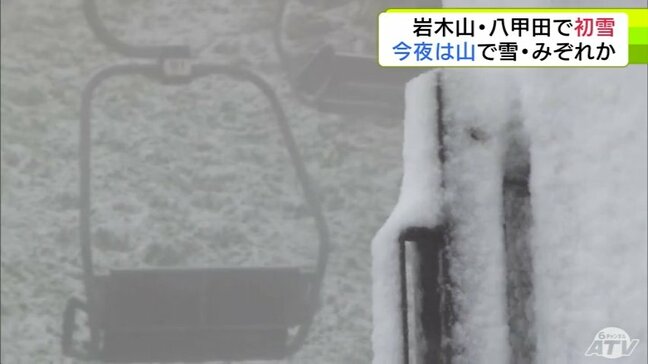【詳報】今夜は寒気が居座ったまま 山では断続的に「雪」や「みぞれ」降る見込み 青森に冬の便り 「八甲田」と「岩木山」で“初雪” 県外から来た人は「紅葉が見られるかなと思ったけれども、もう雪なんですね…」|TBS NEWS DIG