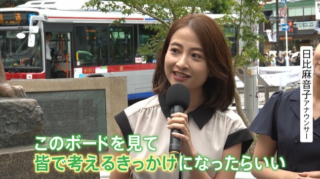 「1.5℃の約束」気候変動対策イベントに日比麻音子アナウンサーが参加「皆さんで考えるきっかけになったら」|TBS NEWS DIG