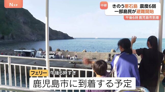 震度6弱の十島村・悪石島　一部島民が避難開始　島外の鹿児島市にある村役場では受け入れ準備進む|TBS NEWS DIG