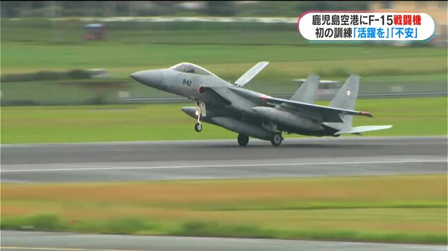 F-15鹿児島空港で初の戦闘機訓練「大事な時に活躍」「不安も大きい」自衛隊統合演習|TBS NEWS DIG