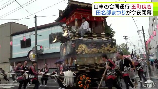“雨の祭り”「田名部まつり」20日に最終日迎える 5台の山車が合同運行する『五町曳き』に市民も「最高」 青森県むつ市|TBS NEWS DIG