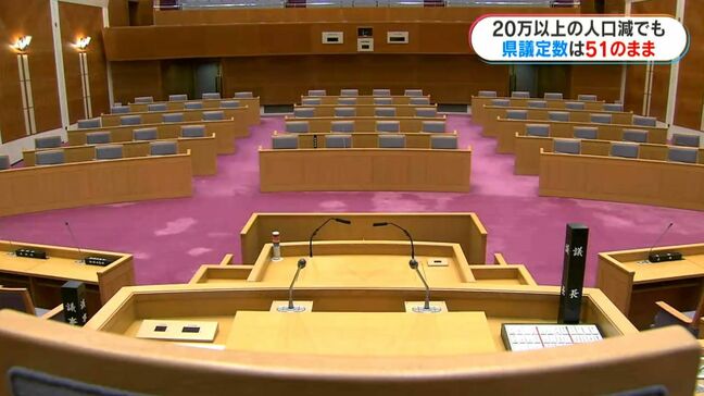 県議会定数「現行51のまま」に決定　「離島もあり人口で割り振るのはどうかなと」　鹿児島|TBS NEWS DIG