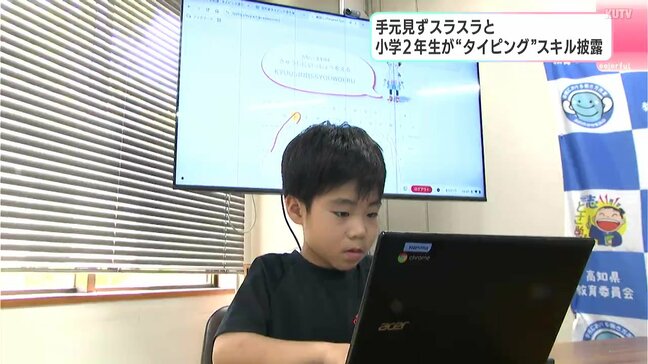 将来の目標は「人助け」　手元見ずスラスラと　小学2年生が“タイピング”スキル披露|TBS NEWS DIG