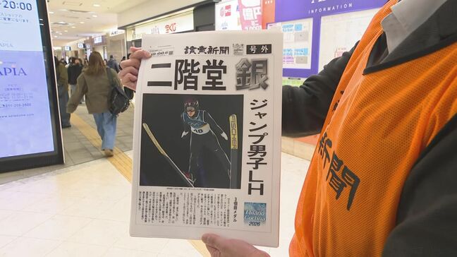 おめでとう!二階堂蓮ラージヒルで銀 長野大会の船木和喜以来2人目、日本ジャンプ1大会でメダル3つ獲得 ミラノ・コルティナオリンピック™|TBS NEWS DIG