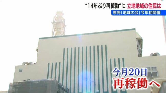 「立地地域の想いを電力消費地に届けてほしい」柏崎刈羽原発 14年ぶりの再稼働迫る|TBS NEWS DIG