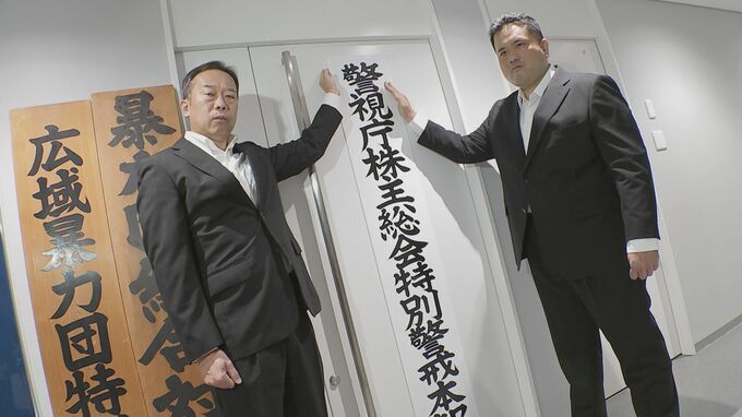 警視庁が「株主総会特別警戒本部」設置　のべ2000人態勢で総会屋など警戒　集中日の6月27日には約350社が開催予定|TBS NEWS DIG