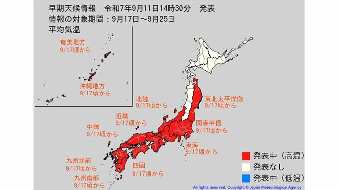 【早期天候情報】9月下旬も暑い！ 東北太平洋側では「著しい高温」となる可能性　9月17日頃～かなりの高温に　5日間平均気温平年差＋2.2℃以上　気象庁|TBS NEWS DIG