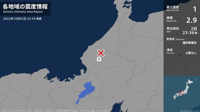 福井県で最大震度1の地震|TBS NEWS DIG