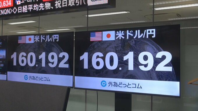 【速報】NY為替市場 一時1ドル160円台 約3週間ぶり|TBS NEWS DIG