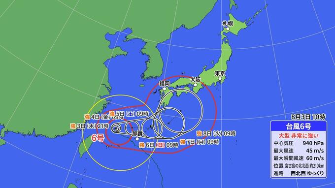 台風6号はゆっくりした速さで西北西へ 沖縄・奄美地方では影響が長引く恐れも　|　愛媛のニュース - Nスタえひめ｜あいテレビは6チャンネル